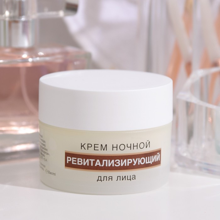 Крем для лица ночной ревитализирующий 33318