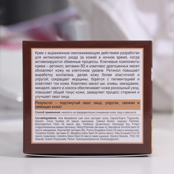 Крем для лица ночной ревитализирующий 33318