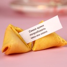 Печенье с предсказанием в консервной банке «8 марта», 4 шт. - Фото 3