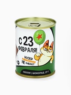 Подарочный набор в консервной банке «23 февраля», шоколад 27 г, носки мужские 43 размер - Фото 1