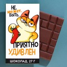 Набор «23 февраля», шоколад молочный 27 г., носки мужские 43 размер - Фото 2