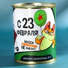 Подарочный набор в консервной банке «23 февраля», шоколад 27 г, носки мужские 43 размер - Фото 4