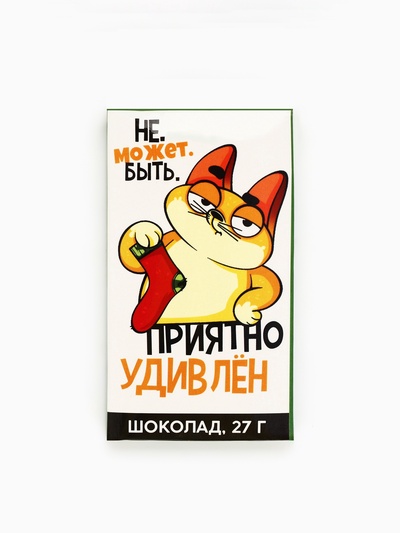 Набор шоколад 27 г и носки мужские 43 размер «23 февраля»