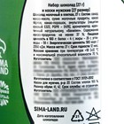 Подарочный набор в консервной банке «23 февраля», шоколад 27 г, носки мужские 43 размер - Фото 7