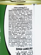 Подарочный набор в консервной банке «23 февраля», шоколад 27 г, носки мужские 43 размер - фото 65389305