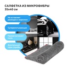 Салфетка микрофибра grand caratt пушистая, автомобильная, 35×40 см, 250 г/м² - Фото 5