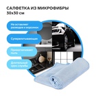 Салфетка микрофибра Grand Caratt универсальная 30×30 см, 200 г/м² МИКС - Фото 4