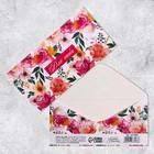 Конверт для денег «Для тебя», цветы, 16,5 × 8см - фото 110737322