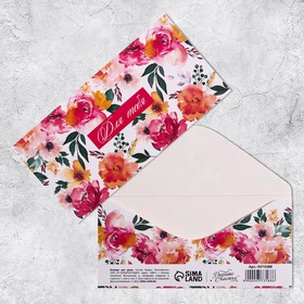 Конверт для денег «Для тебя», цветы, 16,5 × 8см (10 шт)