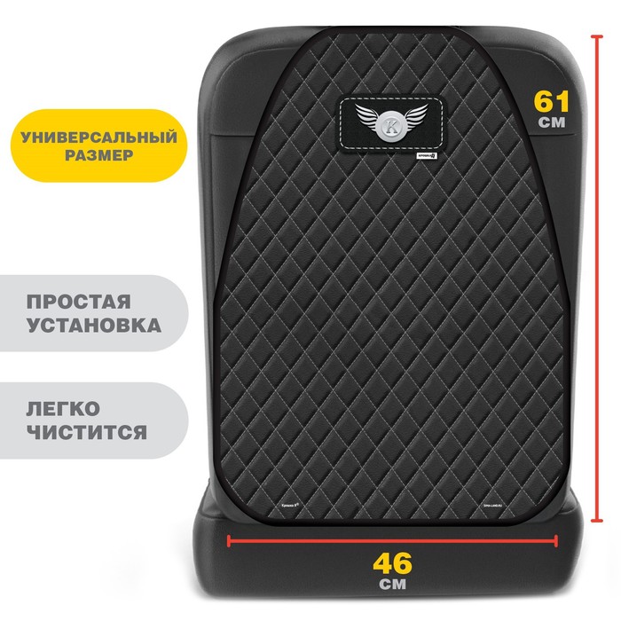 Незапинайка - защитная накидка на сиденье автомобиля «Крошка Я», 61×46 см - Фото 1