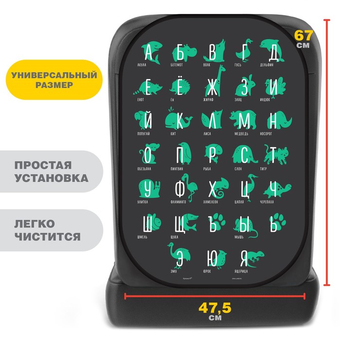 Незапинайка - защитная накидка на сиденье автомобиля «Алфавит, изучаем животных», 67×47.5 см - Фото 1