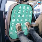 Чехол на сиденье защитный - незапинайка «Изучаем алфавит» 670х475 мм - Фото 2