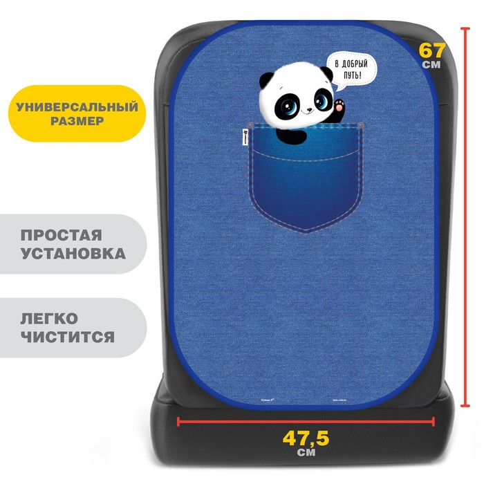 Незапинайка - защитная накидка на сиденье автомобиля «В добрый путь», 67х47,5 см - Фото 1