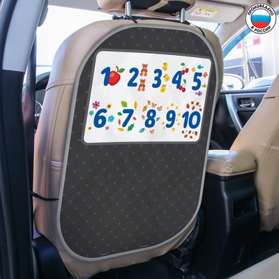 Незапинайка - защитная накидка на сиденье автомобиля «Учимся считать», 67×47.5 см