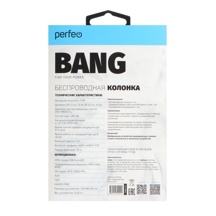 Портативная колонка Perfeo BANG PF_D0042, 5 Вт, 1200 мАч, microSD, USB, AUX, FM, волны - фото 51324991