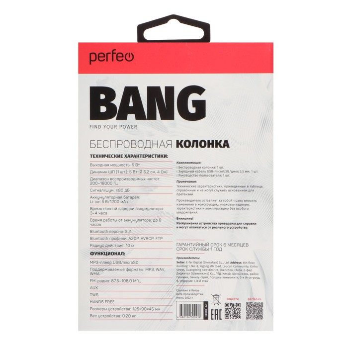 Портативная колонка Perfeo BANG PF_D0043, 5 Вт, 1200 мАч, microSD, USB, AUX, FM, граффити - фото 51324999