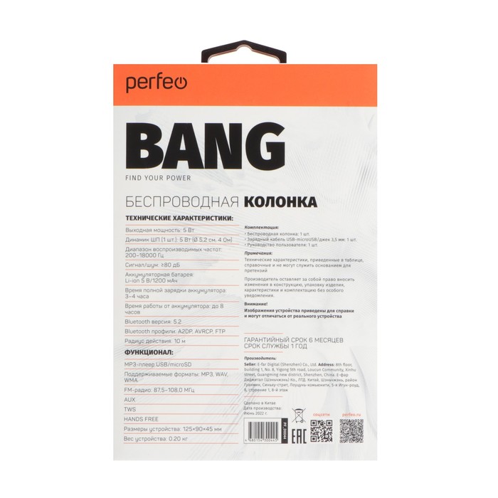 Портативная колонка Perfeo BANG PF_D0044, 5 Вт, 1200 мАч, microSD, USB, AUX, FM, хип хоп - фото 51325008