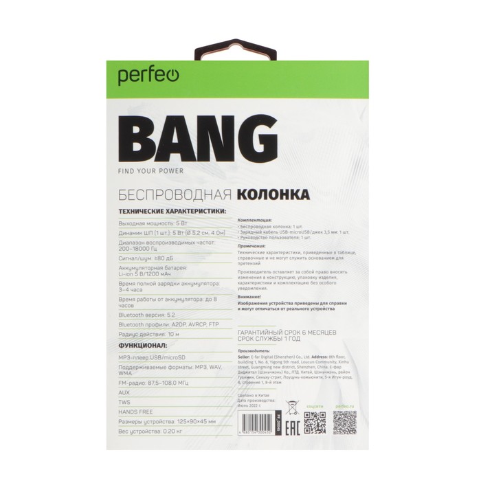 Портативная колонка Perfeo BANG PF_D0045, 5 Вт, 1200 мАч, microSD, USB, AUX, FM, черная - фото 51325017