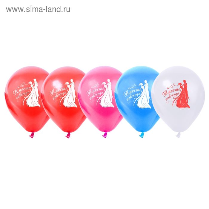 Набор воздушных шаров "Вместе навсегда" 50 шт. 10" - Фото 1