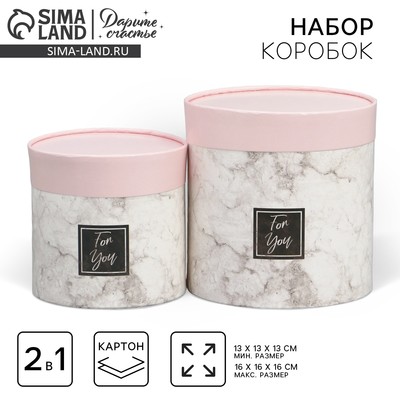 Набор коробок 2 в 1, упаковка подарочная, «Мрамор», 13×13, 16×16 см