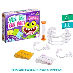 Настольная игра "Ни бе ни ме!", уценка