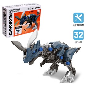 УЦЕНКА Электронный конструктор «Диноботы», цератозавр 9524322