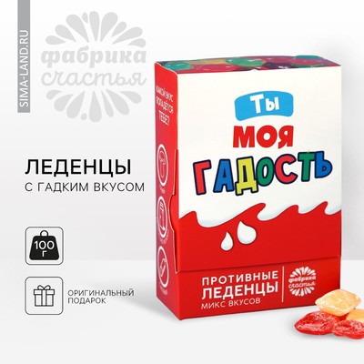 Леденцы «Не сюрприз», с гадкими вкусами, 100 г.