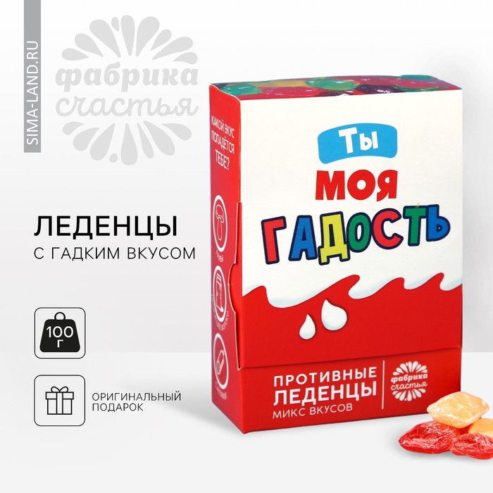 

Леденцы «Не сюрприз» с гадкими вкусами, 100 г.