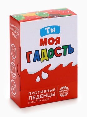 Леденцы «Не сюрприз», с гадкими вкусами, 100 г.