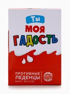 Леденцы «Не сюрприз», с гадкими вкусами, 100 г. - Фото 5