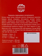 Леденцы «Не сюрприз», с гадкими вкусами, 100 г. - Фото 7