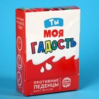 Леденцы «Не сюрприз», с гадкими вкусами, 100 г. - Фото 9