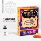 Леденцы «Сладис придиус» с гадкими вкусами, 100 г - Фото 1