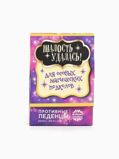 Леденцы «Сладис придиус» с гадкими вкусами, 100 г
