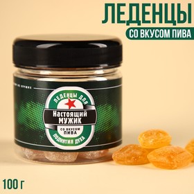 Леденцы «Лучшему из лучших» в банке, со вкусом пива, 100 г. 9370958