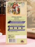 Чай на 8 марта, черный, FruTea «Любовь навсегда», 50 г - Фото 2