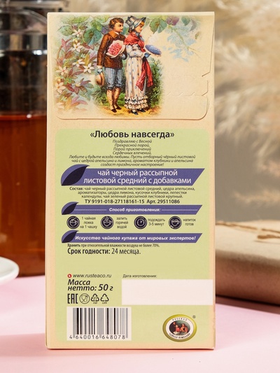 Чай на 8 марта, черный, FruTea «Любовь навсегда», 50 г