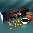 Подарочный набор «Настоящий мужчина», чай чёрный со вкусом апельсин и шоколад 50 г., крем-мёд с черникой 120 г., арахис в шоколадной глазури - фото 10277091