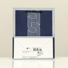 Пакет подарочный "Выдержанность", 18 х 22,3 х 10 см 9517281