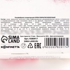 УЦЕНКА KONFINETTA Крем-покрытие, вкус: молочный, 200 г. - Фото 7