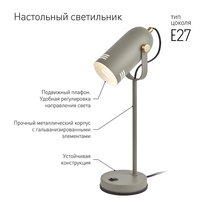 Настольная лампа N-117-Е27-40W-GY серый (12/48) - фото 1926614193