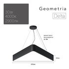 Светильник светодиодный Geometria Delta 30Вт 4000К 2900Лм IP40 60х60х8 черный - фото 301641653