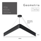 Светильник светодиодный Geometria Delta 48Вт 4000К 3500Лм IP40 80х80х8 черный - фото 4298328