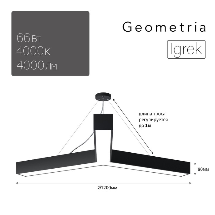 Светильник светодиодный Geometria Igrek 66Вт 4000К 4000Лм IP40 120х120х8 черный - Фото 1