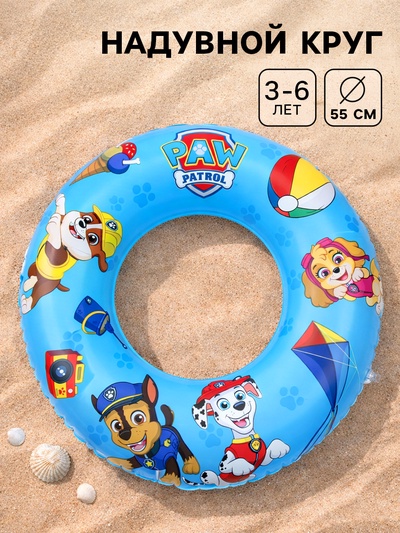 Круг надувной для плавания 55 см, детский, голубой
