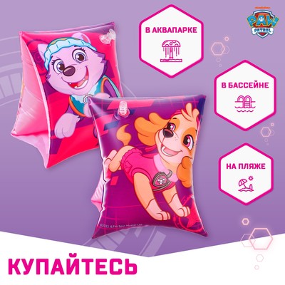 Нарукавники детские для плавания 20×16 см, Щенячий патруль, розовые