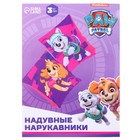 Нарукавники детские для плавания 20×16 см, Щенячий патруль, розовые - Фото 10