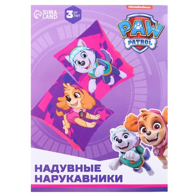 Нарукавники детские для плавания 20×16 см, Щенячий патруль, розовые