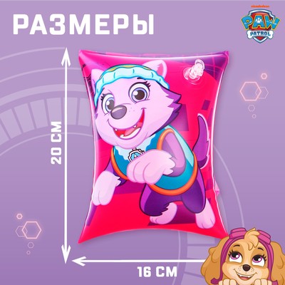 Нарукавники детские для плавания 20×16 см, Щенячий патруль, розовые