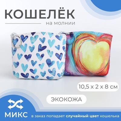Кошелёк монетница детская на молнии, МИКС
